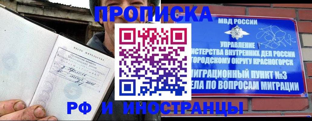 регистрация для школы в Ачинске