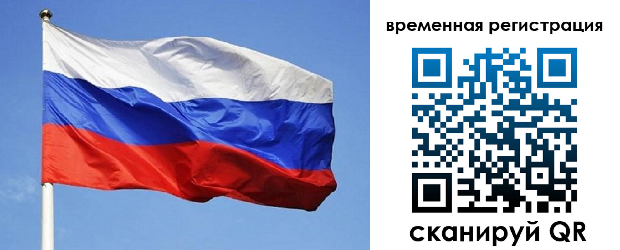 прописка в квартире в Ачинске
