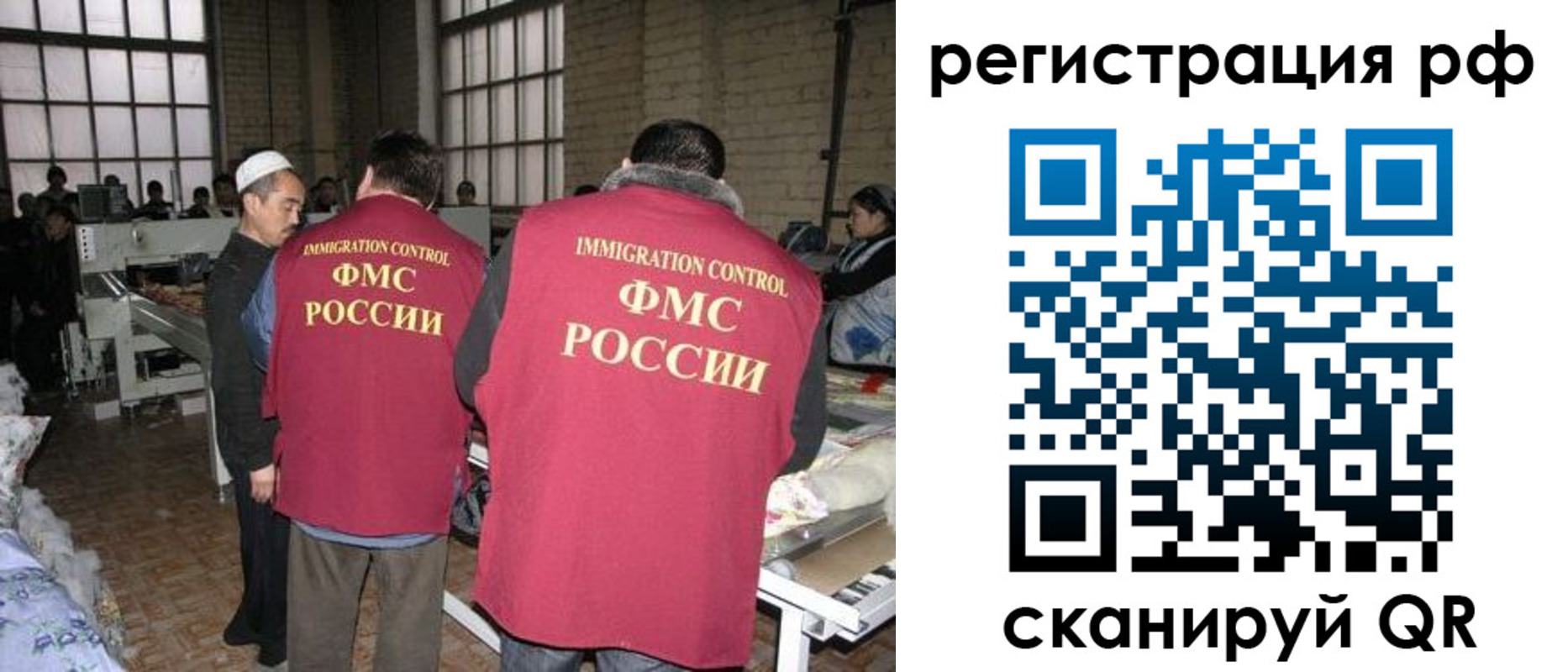 временная регистрация законно в Ачинске