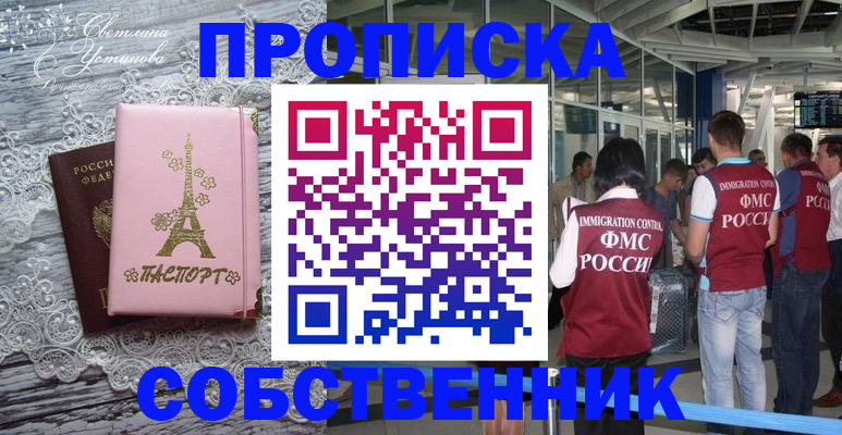 регистрация в Ачинске