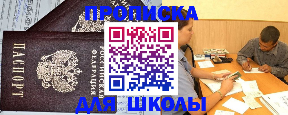 миграционный учет в Ачинске